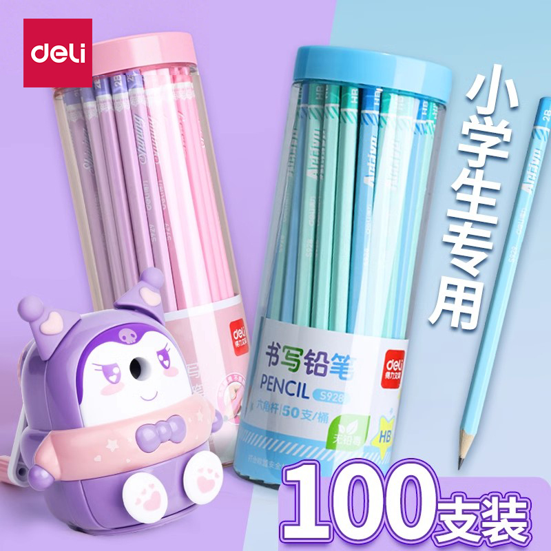 得力儿童专用铅笔2B无铅无毒小学生新一年级HB带橡皮擦头笔幼儿园学生2比初学者练字带橡皮的套装二年级原木