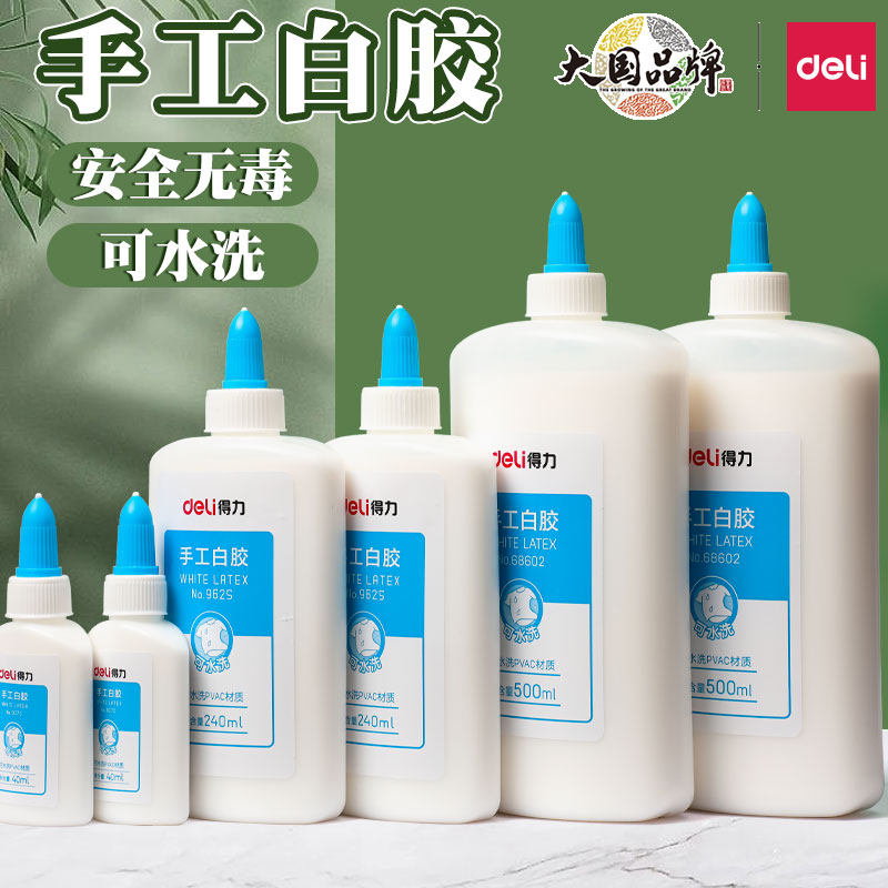 得力手工白胶儿童diy白乳胶美术用幼儿园专用白胶大桶装木工胶学生速干胶水制作小瓶高粘度大瓶强力粘木头_虎窝淘