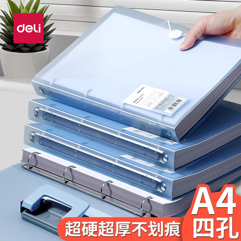 得力pp材质大容量文件夹