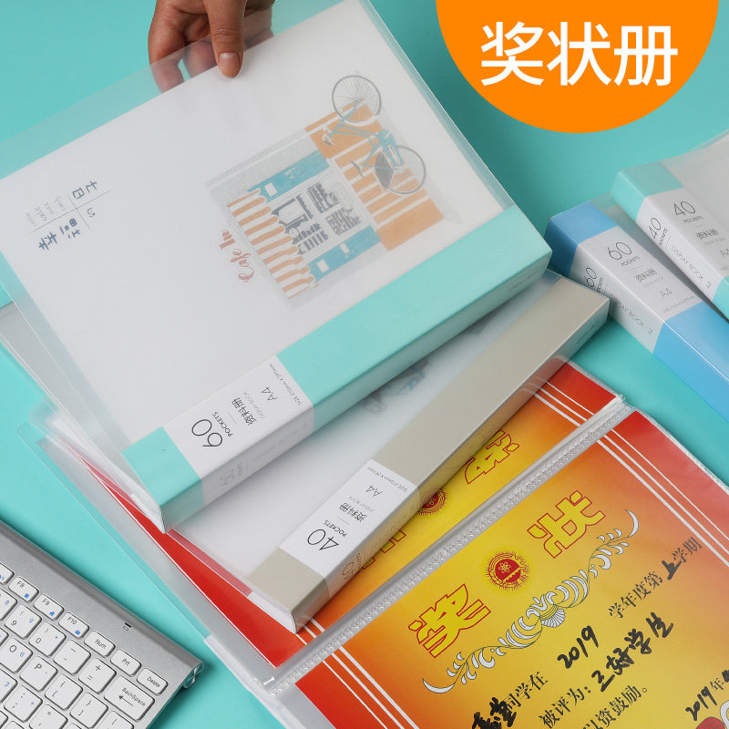 得力a3奖状证书收集册荣誉资料袋