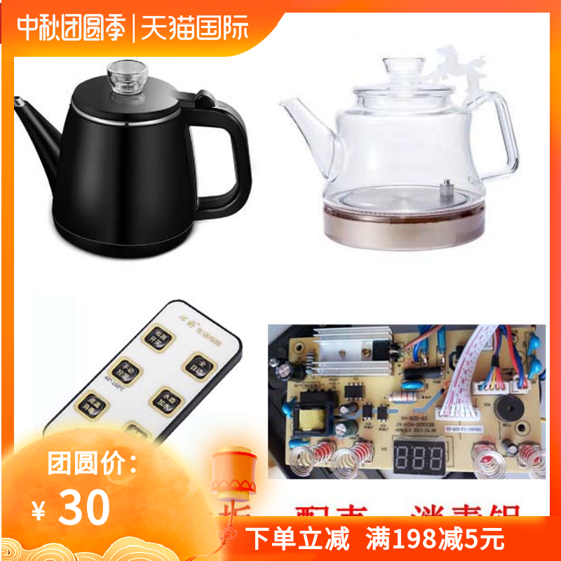 心好通用玻璃壶盖玻璃水壶不锈钢壶防烫壶消毒锅主板线路板遥控器|ruв категории кухонные приборы, Здравоохранение/Здравоохранение/отвар чайник - от Buy2taobao.com для оказания профессиональной услуги покупки агента Taobao