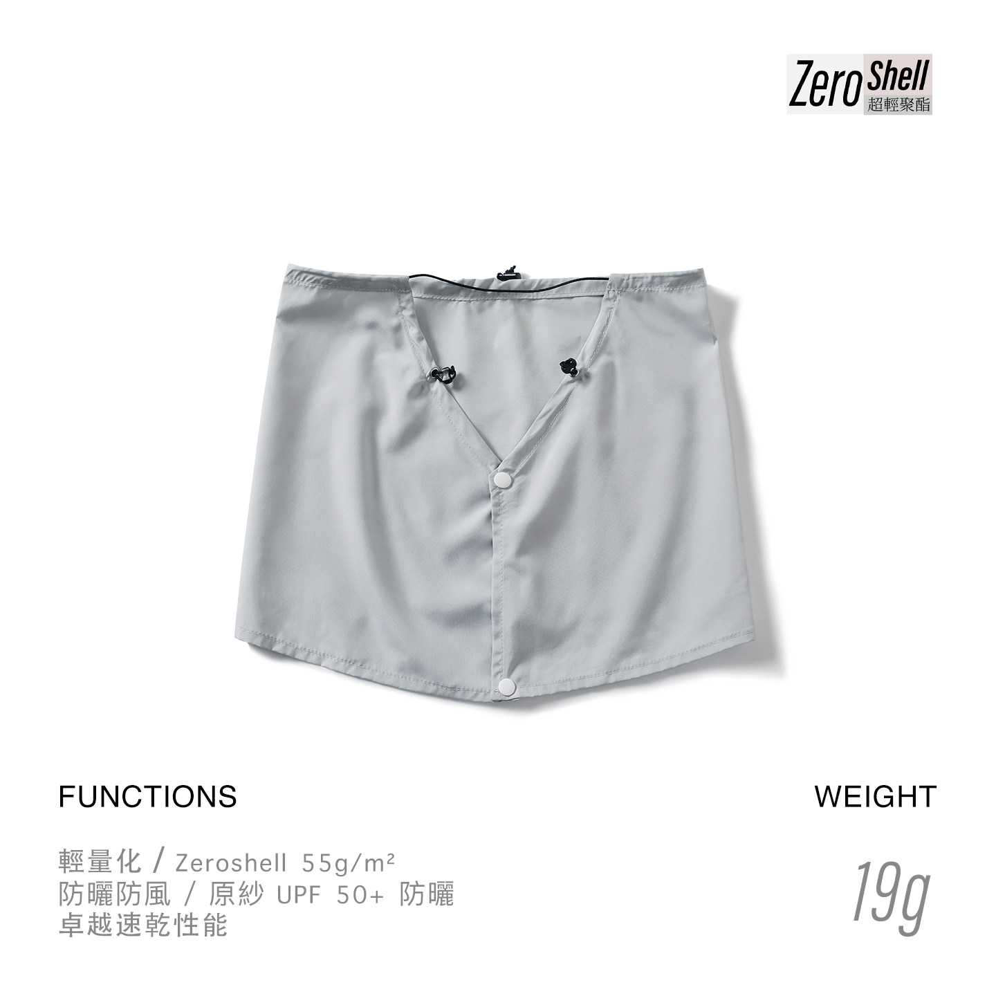 Zer0g防晒面纱19g速干护颈披肩图片