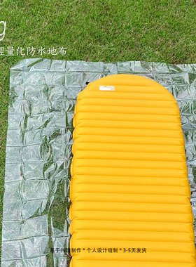 Zer0g超轻量化41克防水地布 Polycro帐篷地垫天幕非Tyvek粗苯