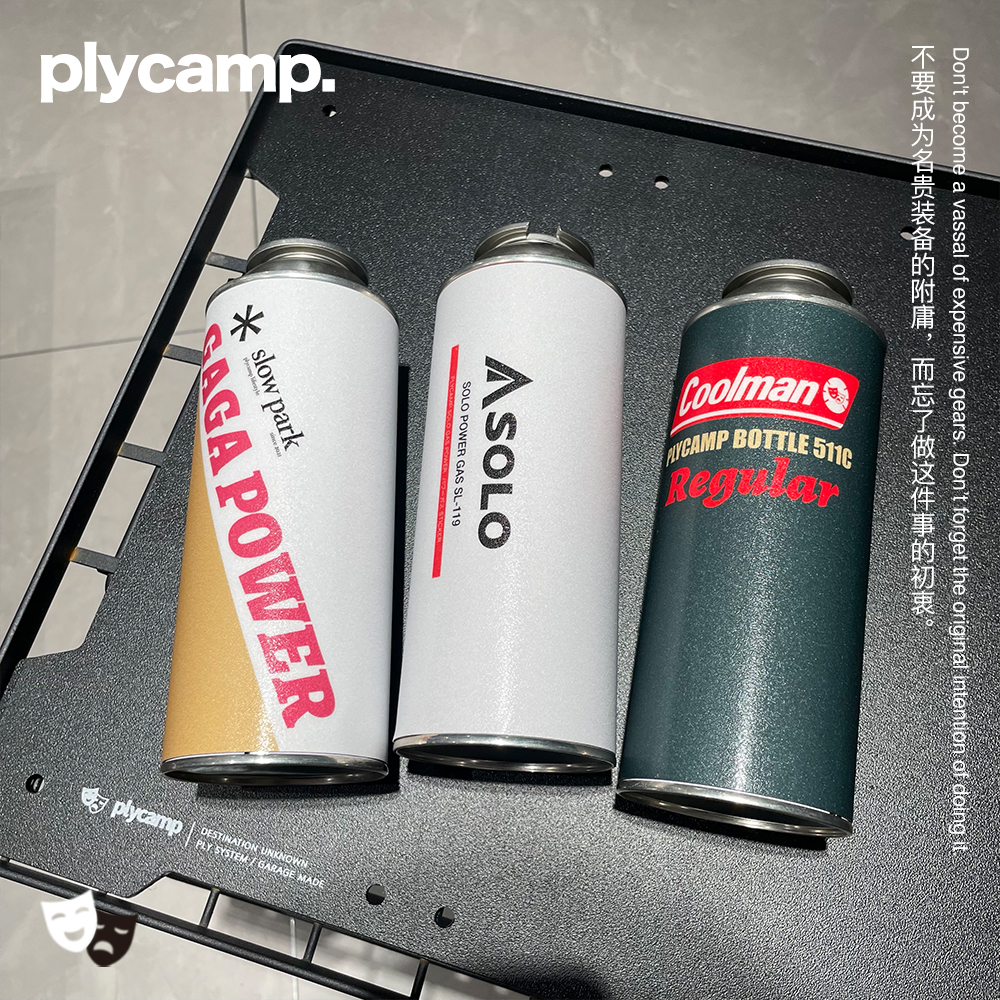 plycamp恶搞气罐套复古设计