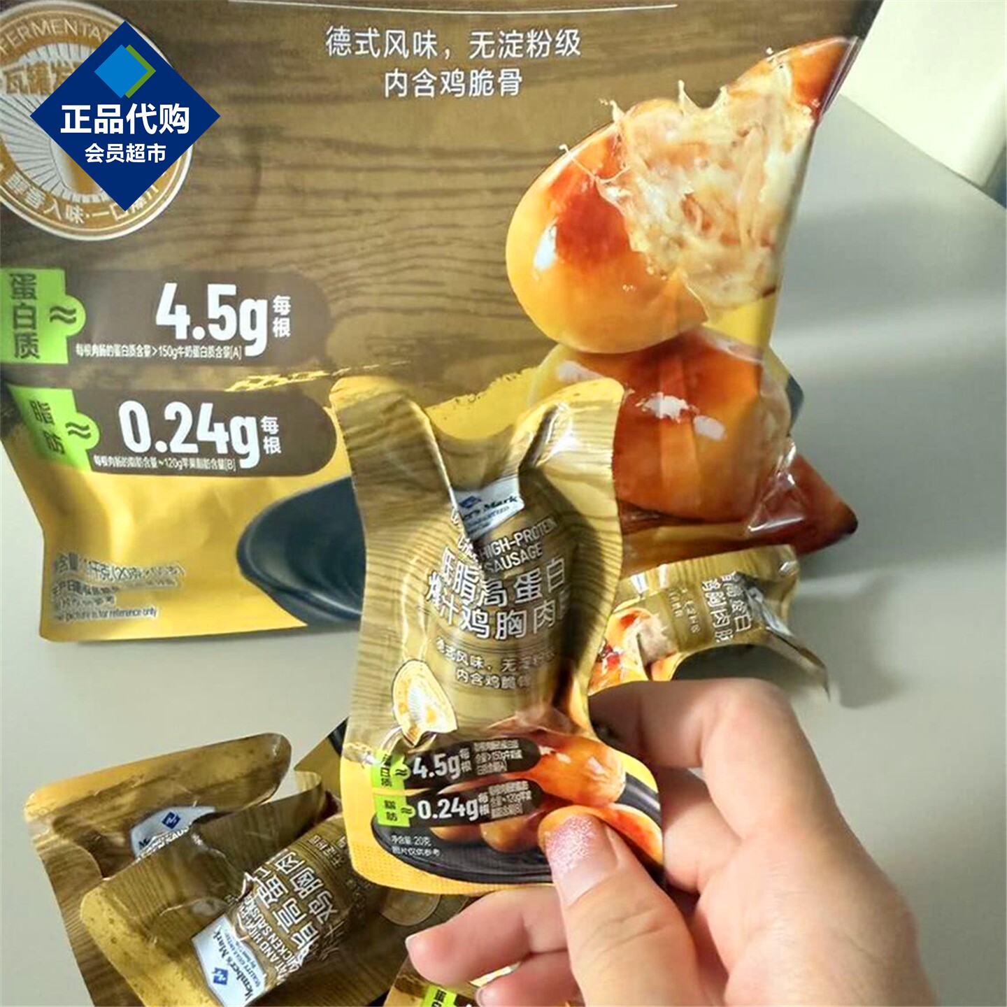 山姆MM低脂高蛋白爆汁鸡胸肉肠低GI早餐网红零食代购独立小包分装