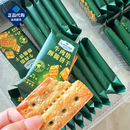 山姆MM牛肉馅酥脆饼干分散装小包