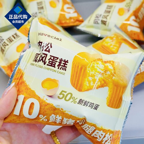山姆肉松戚风蛋糕早餐代餐分装