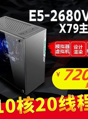 工作室E52680V虚拟机模拟器至强