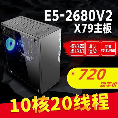 工作室E52680V虚拟机模拟器至强
