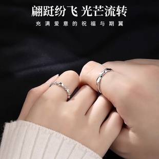 缱绻蝴蝶镶钻情侣戒指男女一对轻奢时尚开口百搭对戒情人节礼物