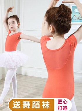 儿童舞蹈服夏季短袖女童芭蕾舞服体操服跳舞拉丁舞橙色幼儿形体服