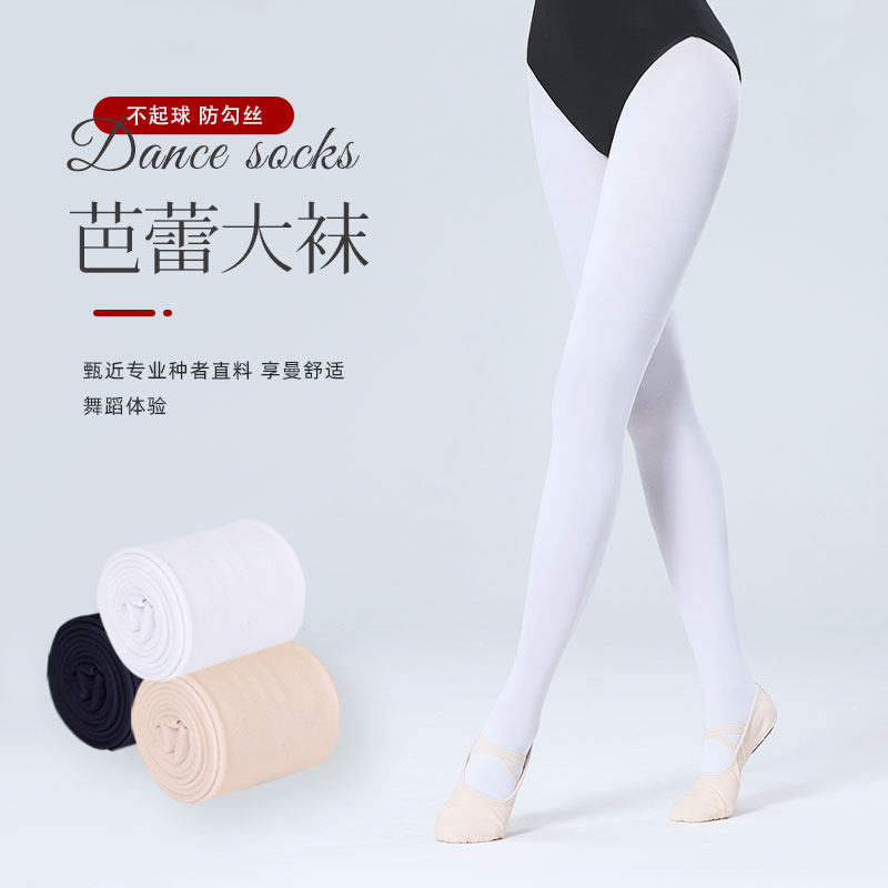 【老师推荐】舞蹈大袜练功袜子图片