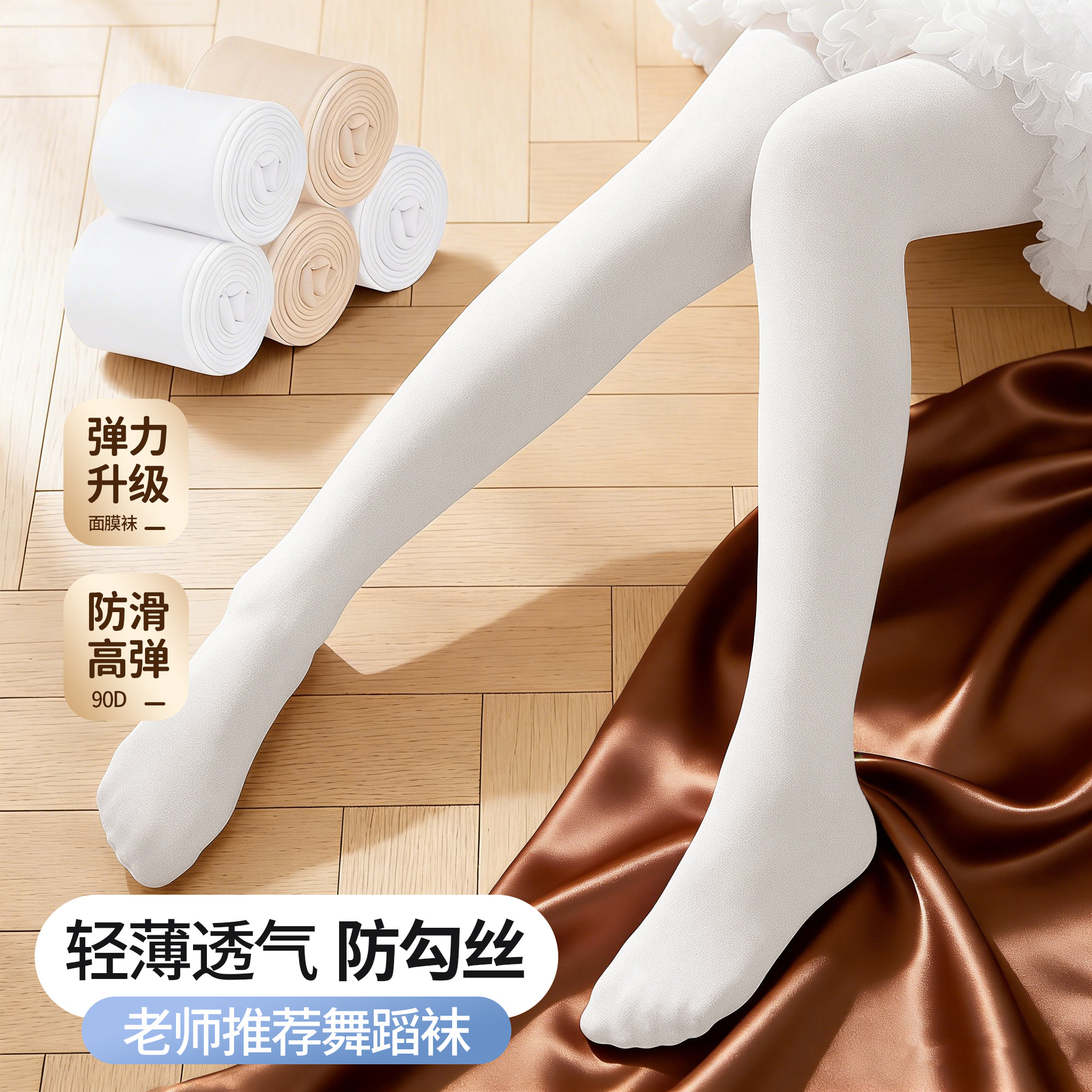 儿童舞蹈袜练功专用袜子夏季薄款白色连裤袜女童防滑跳舞打底丝袜