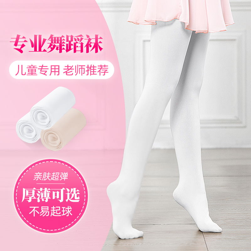 【起球包赔】夏季薄款舞蹈袜