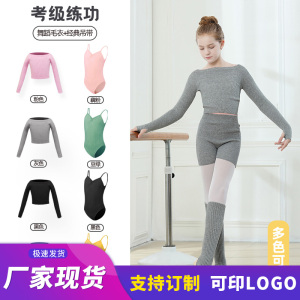 儿童舞蹈服毛衣芭蕾外搭女童披肩幼儿冬季练功服幼儿中国舞小外套