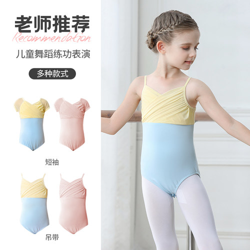 【老师推荐】夏季舞蹈短袖吊带