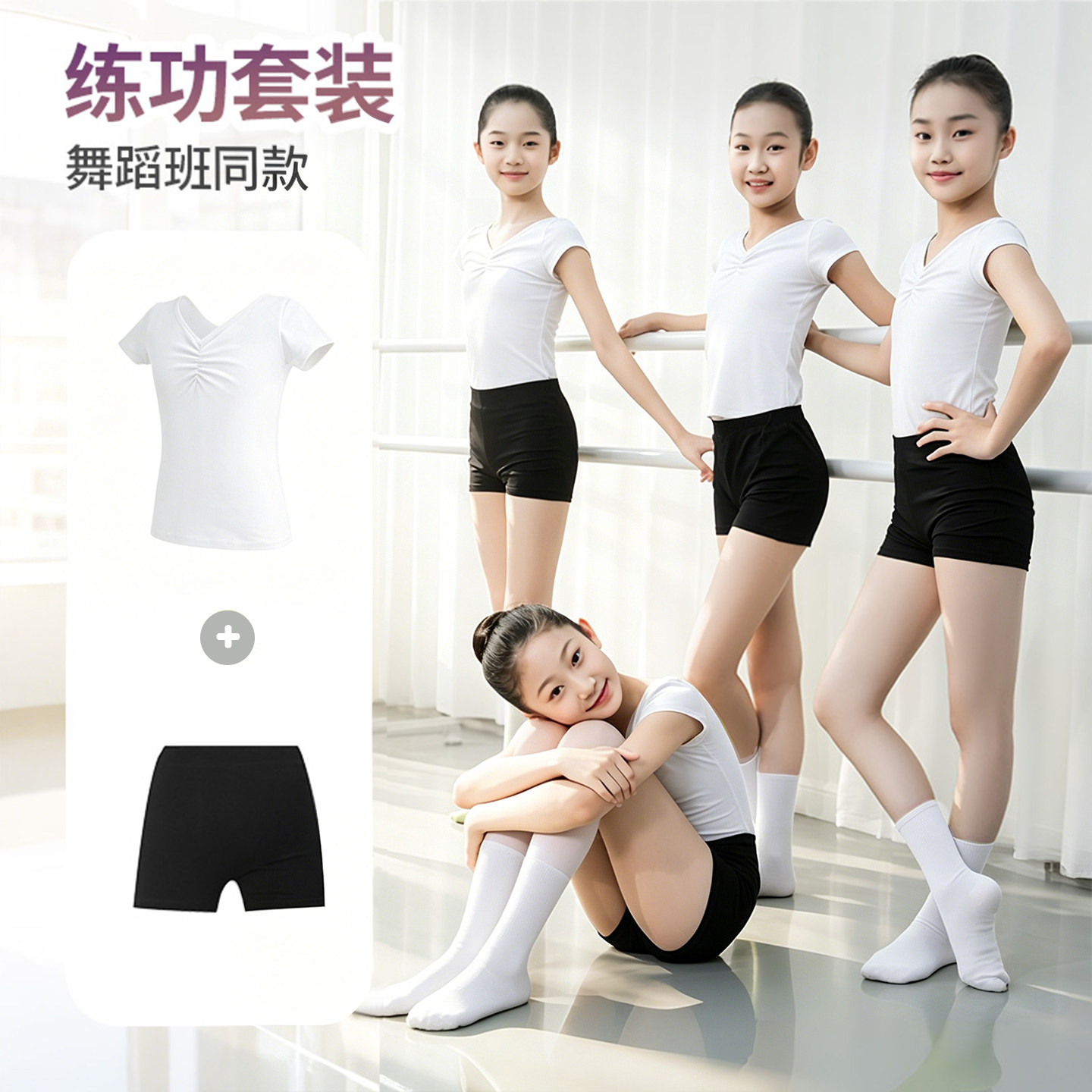【老师推荐】舞蹈练功分体套装图片
