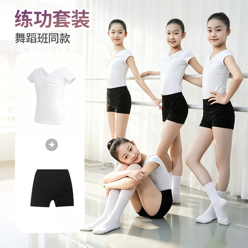 【老师推荐】舞蹈练功分体套装