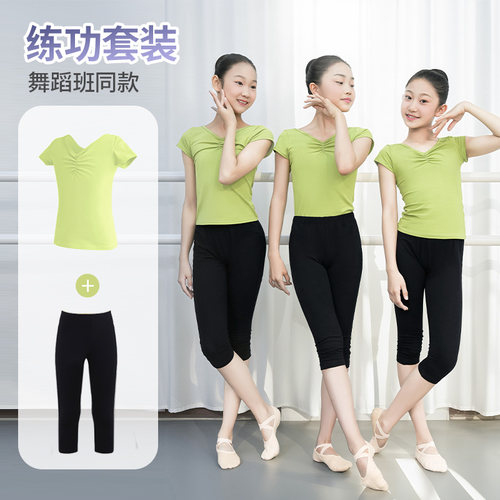 【老师推荐】舞蹈练功分体套装