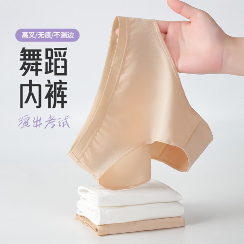 【老师推荐】舞蹈内裤高跨无痕