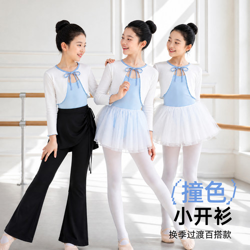 【老师推荐】舞蹈练功披肩外套