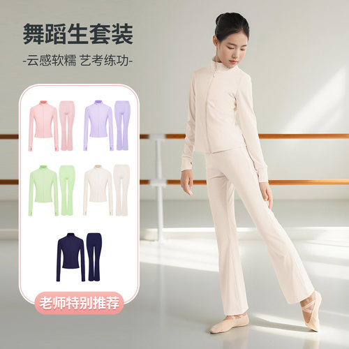 【老师推荐】舞蹈分体锦纶套装