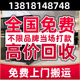 上门回收乐器 全国北京上海广州免费 包邮 二手钢琴回收家用闲置立式