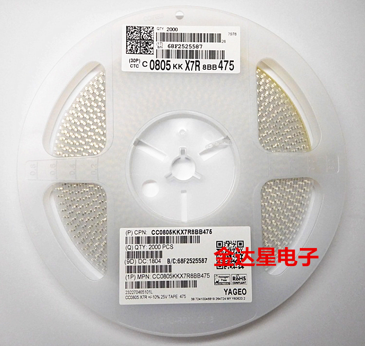 贴片电容 0805 475K X7R 10V 4.7UF 10% 1盘2000个65元