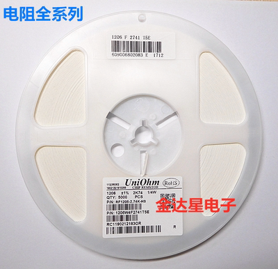 贴片电阻1206 2.74K 2.8K 2.87K 2.94K 3.01K 精度1% 一盘5000个
