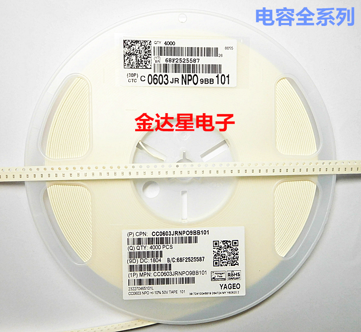 贴片电容0603 685K X7R 50V 6.8UF 10% 1盘4000个138元-封面