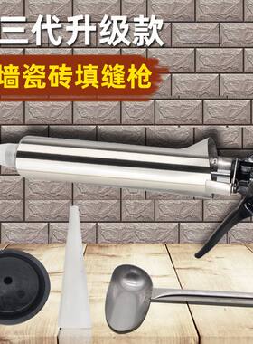 瓷砖填缝枪文化砖石勾缝枪红砖补缝器塞水泥灌浆工具外墙填缝神器