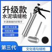 新款 勾缝神器文化砖瓷砖填缝勾缝补缝美缝器不锈钢灌浆水泥填缝枪