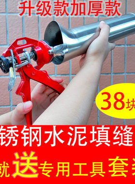 水泥外墙瓷砖劈开勾缝工具灌浆器