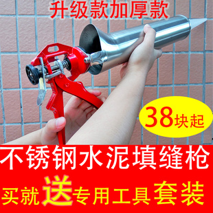 水泥填缝神器外墙瓷砖文化砖勾缝抢美缝剂钩砂浆灌缝工具不锈钢枪
