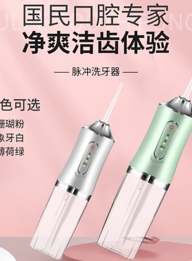 夏音便携式脉冲冲牙器家用口腔清洁正畸喷头IPX7防水洗牙器