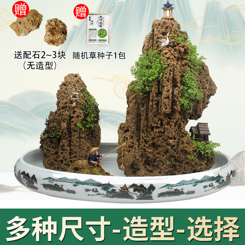 天然吸水石上盆景假山装饰品