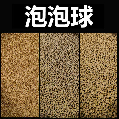 泡泡球猾鱼浮水颗粒黑坑