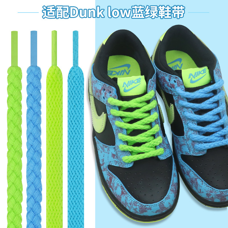 适配DUNKLOW蓝绿色鸳鸯鞋带图片