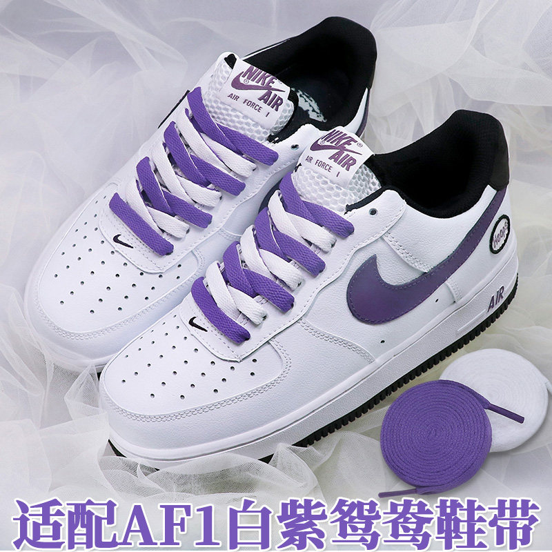 适配af1空军一号白紫色渐变鞋带扁原装force1低帮黑色腰果花鞋绳