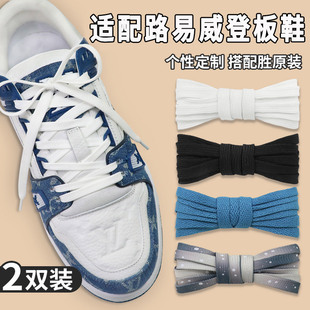 适配LV trainer白水泥鞋带扁原装牛仔蓝熊猫板鞋黑白色鞋绳男女款