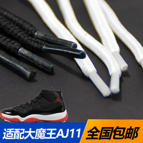 低帮篮球鞋适配鞋带适用乔鞋带AJ