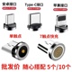 单触点通用磁吸头七触点快充安卓type c适用苹果华为vivo手机磁头