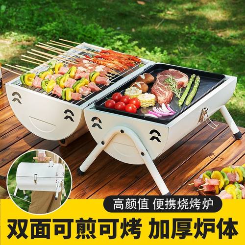 烧烤架烧烤炉户外便携式双用野餐烤肉架露营烤肉盘室内家用木炭炉