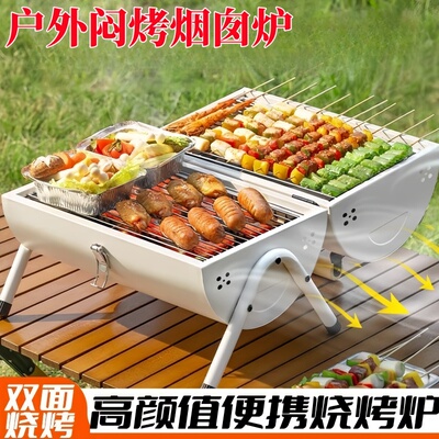 烧烤炉家用烧烤架户外折叠便携式烤串炉子露营全套碳烤炉烤肉架子
