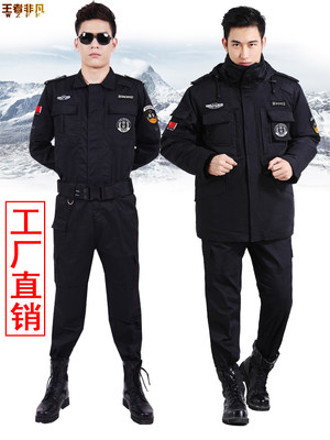 保安工作服春秋冬套装男女物业加厚特训长袖作训服黑色冬季棉大衣