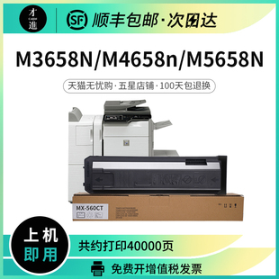 631 夏普MX 3658复印机碳粉SF 561粉盒M3068 461墨盒 560CT