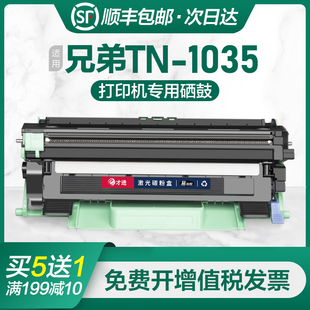1035硒鼓易加粉打印机粉盒墨盒碳粉墨粉复印机一体机鼓架 兄弟tn