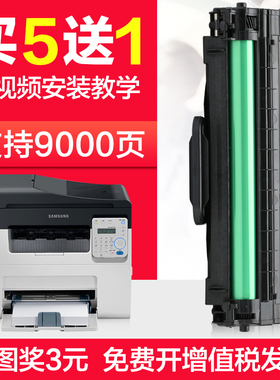 三星打印机硒鼓SCX-4621NS墨盒D4725A多功能一体机复印晒鼓4521NS