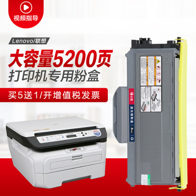 联想LJ2200粉盒LT2822 M7205 LJ2250 M7250硒鼓2250N m7215 M7260