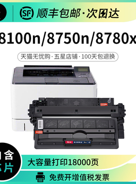 佳能LBP8780x硒鼓crg-333 lbp8750n LBP8100n LBP8730i打印机墨盒